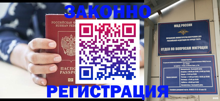 прописка иностранных граждан в Саяногорске